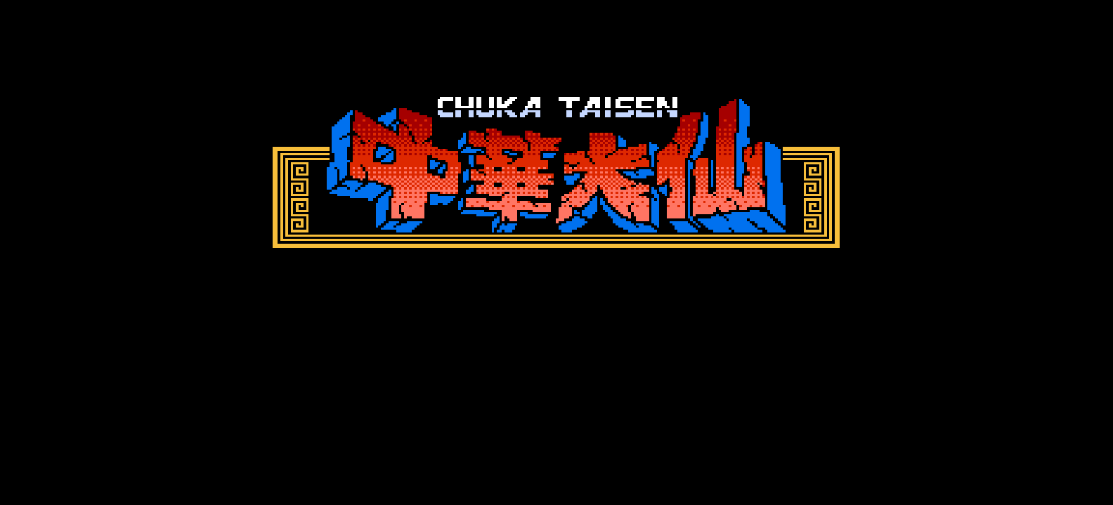 中华大仙(简)[高伟](JP)[STG](2Mb)